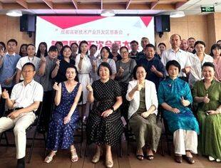四川省超高清视频产业联盟受邀参加成都高新技术产业开发区慈善会第四届第五次会员大会
