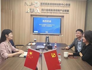 【SUVA动态】知识产权赋能 IPO 加速孵化平台与四川省超高清视频产业联盟交流座谈