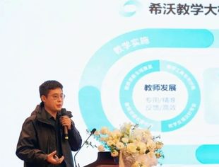 【SUVA年会专题】广州视源电子科技股份有限公司公共事务副总裁黄健：“人工智能+”开拓“数实融合”新机遇