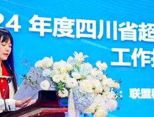 四川省超高清视频产业联盟秘书长王乐：发现蓝海，再造新支点，持续优化超高清视听产业生态