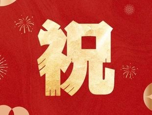【新春特辑】四川省超高清视频产业联盟应邀赴未来电视有限公司座谈交流