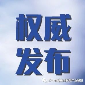 【行业动态】国务院办公厅印发《关于推动文化高质量发展的若干经济政策》的通知
