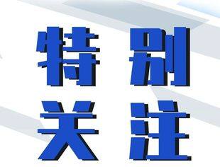 2025成都史诗级发展机遇 | 四川倾全省资源支持成都！超高清视频列入《关于支持成都做优做强极核功能 加快高质量发展的意见》