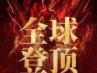 《哪吒之魔童闹海》：超高清技术赋能，开启动画视觉新境界