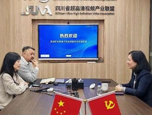 【SUVA动态】中国电子信息产业发展研究院电子信息研究所莅临四川省超高清视频产业联盟