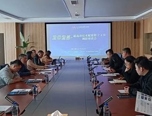 成都市文化广电旅游局主办“超高清技术赋能数字文旅”调研座谈会圆满举行