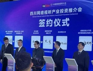 【SUVA动态】第十二届中国网络视听大会四川网络视听产业投资推介会盛大召开，四川省超高清视频产业联盟携会员企业共襄盛举