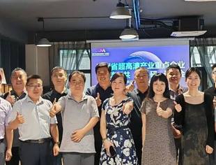 政企联动促发展  协同创新建生态 | 四川省超高清产业生态共建研讨会成功召开