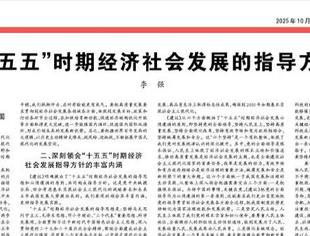 李强发表署名文章：“十五五”时期经济社会发展的指导方针