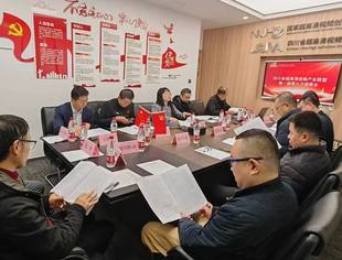 四川省超高清视频产业联盟第一届第六次理事会会议成功召开