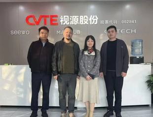 广州视源电子科技股份有限公司与四川省超高清视频产业联盟共商深化“千市万厅”项目合作