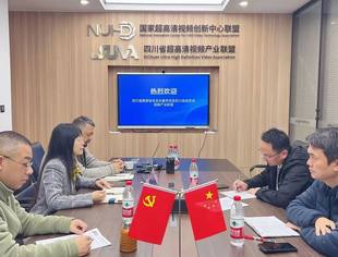 四川省旅游协会与四川省超高清视频产业联盟共商“千市万厅”项目与文旅场景深度融合发展大计
