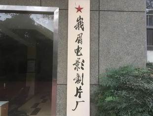 【SUVA理事长单位动态】峨影印象||看成都，看峨影的光影斑驳