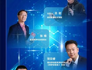 【SUVA理事单位动态】畅索欲“Yán”之当科普遇上超高清