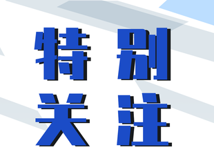 工业和信息化部 中央宣传部 交通运输部 文化和旅游部 国家广播电视总局 中央广播电视总台关于开展“百城千屏”超高清视频落地推广活动的通知