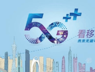 【SUVA理事长单位动态】中国移动5G时代飞速发展 超维科技推动巡检机器人进入5G新时代
