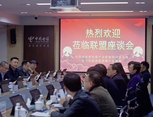 【秘书处动态】四川省超高清视频产业联盟主持并召开座谈会 钟吕坤出席会议时强调：全力支持联盟在川开展工作