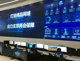北京通信业圆满完成全国两会通信保障任务