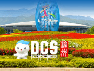 第四届数字中国建设峰会将于4月25日在福州开幕