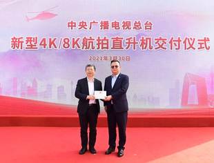 中央广播电视总台新型4K/8K航拍直升机交付使用