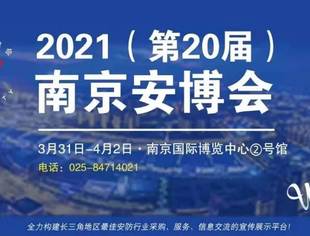 赋能智慧安防，雷曼COB亮相南京安博会