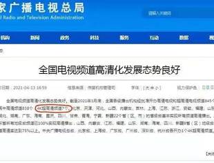 大猜想！全国第7个4K频道落地深圳，下个“接力棒”会否传给江苏？
