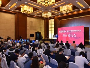 第九届中国网络视听大会明日开幕 以创新方式为行业赋能升级