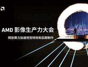 AMD线程撕裂者秀肌肉：8K视频剪辑这般丝滑