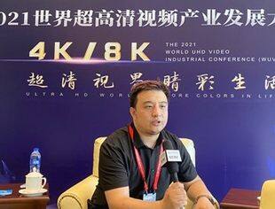 林冬冬：4K/8K超高清技术赋能产业变革 中国影视工业化雏形初显