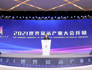 告别“少屏” 看见未来！我国新型显示产业规模跃居全球第一
