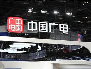 中国广电正式改名，第四大运营商5G建设加速