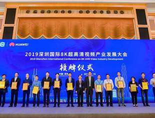 见证历程，踏浪扬帆——欢迎参加2021深圳国际8K超高清视频产业发展大会 