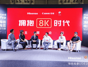 海信电视强化全产业链布局，深耕8K超高清显示