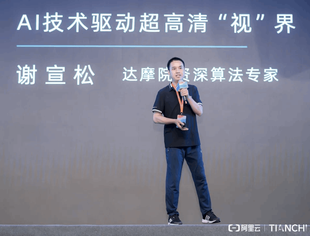 迈入 8K 时代，AI 驱动超高清 “视” 界到来