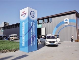 服贸会电信、计算机和信息服务专题上，体验5G“万物智联”