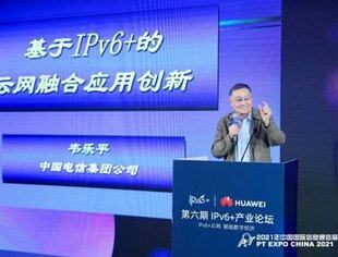 我国IPv6地址资源储备居全球首位 规模部署进入创新高峰期