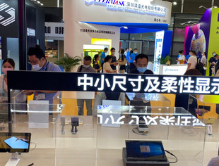 强大的供应链为显示新技术提供发展空间