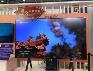 京东方8K显示技术亮相文博会，33厘米的原画超高清放大