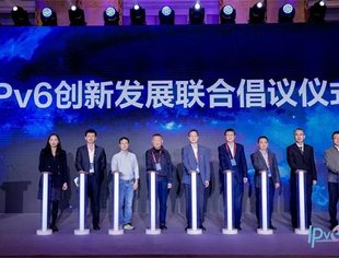 推动IPv6创新发展 网络前沿技术分论坛在京举办