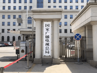 广电总局：推动虚拟主播广泛应用于新闻播报和节目生产