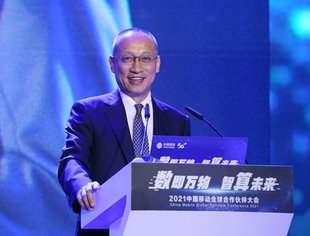 中国移动总经理董昕在合作伙伴大会上致辞：构筑好“连接+算力+能力”新型信息服务体系