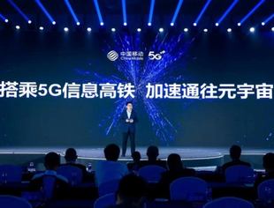 咪咕披露元宇宙路线图：超高清、视频彩铃、云游戏等五大方向