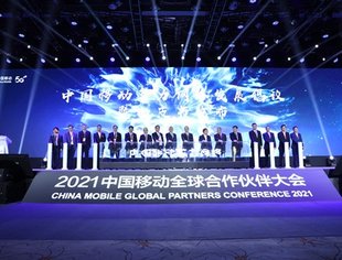 中国移动发布《中国移动算力网络白皮书》