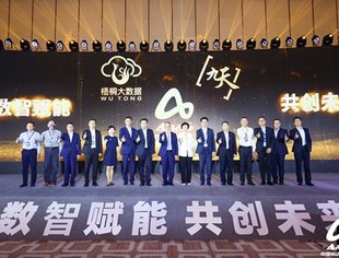 高同庆：中国移动智慧中台已汇聚233项优质能力，月度调用量超90亿次