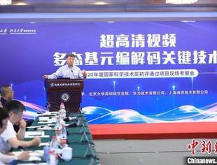 从跟跑到领跑，中国超高清视频编解码技术如何走过20年？