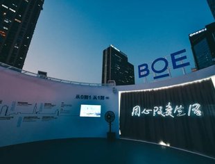 京东方接单iPhone13，进入全球OLED高端产品竞争行列