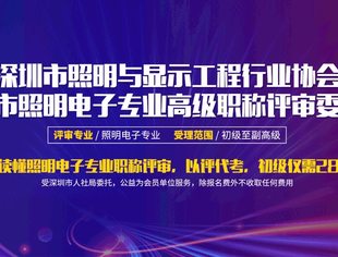 第四届超高清显示产业发展论坛即将举行，新益昌独家冠名