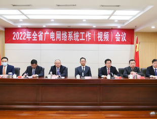 推动省内8K超高清产业发展，2022年福建省广电网络系统工作会议召开