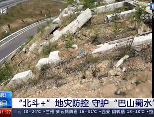 【理事长单位动态】央视直播报道九洲，北斗运用精准守护巴山蜀水