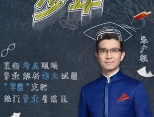 【理事长单位动态】高考首日，央视名嘴朱广权连线电子科技大学学霸寝室